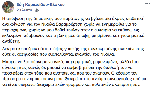 Ωραιόκαστρο Βέσκου
